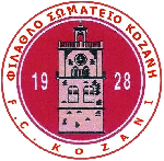 Κοζάνη
