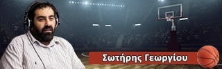 Σωτήρης Γεωργίου